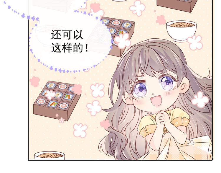 团宠大佬三岁半韩漫全集-第9话 小孩子可以全都要无删减无遮挡章节图片 