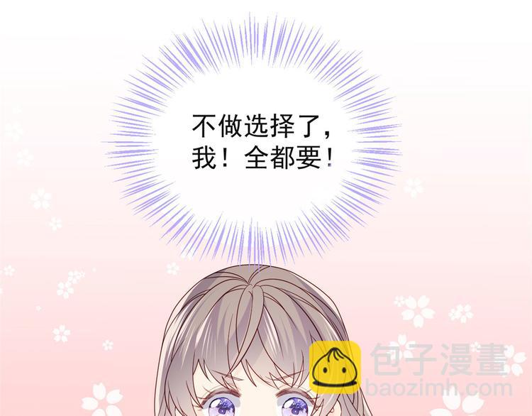 团宠大佬三岁半韩漫全集-第9话 小孩子可以全都要无删减无遮挡章节图片 