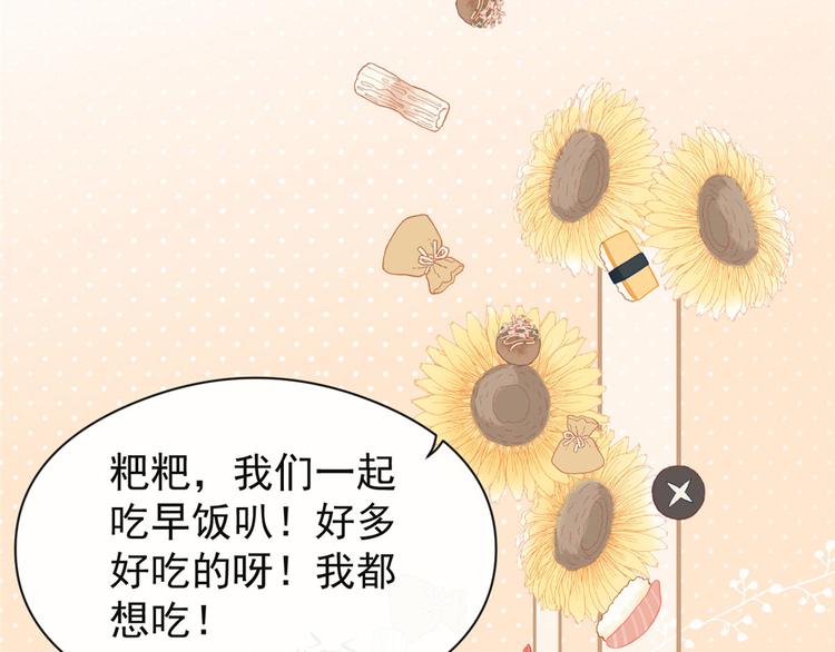 团宠大佬三岁半韩漫全集-第9话 小孩子可以全都要无删减无遮挡章节图片 