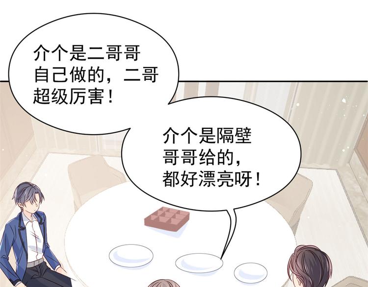 团宠大佬三岁半韩漫全集-第9话 小孩子可以全都要无删减无遮挡章节图片 