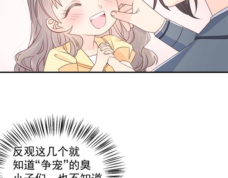 团宠大佬三岁半韩漫全集-第9话 小孩子可以全都要无删减无遮挡章节图片 