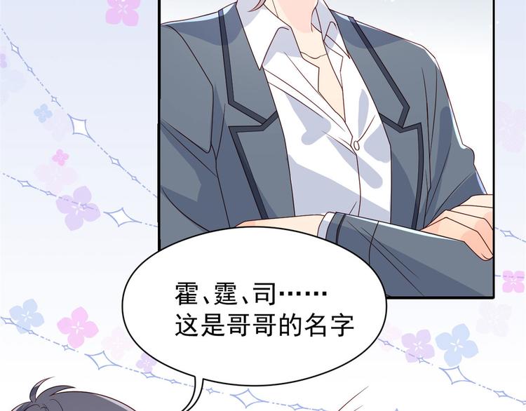 团宠大佬三岁半韩漫全集-第9话 小孩子可以全都要无删减无遮挡章节图片 