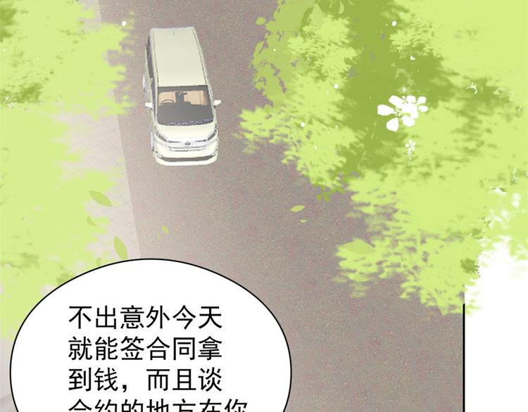 团宠大佬三岁半韩漫全集-第9话 小孩子可以全都要无删减无遮挡章节图片 