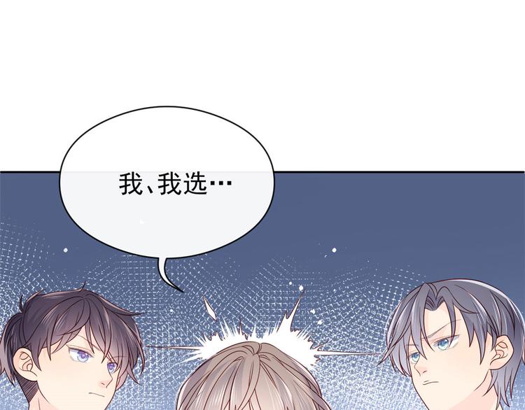 团宠大佬三岁半韩漫全集-第9话 小孩子可以全都要无删减无遮挡章节图片 