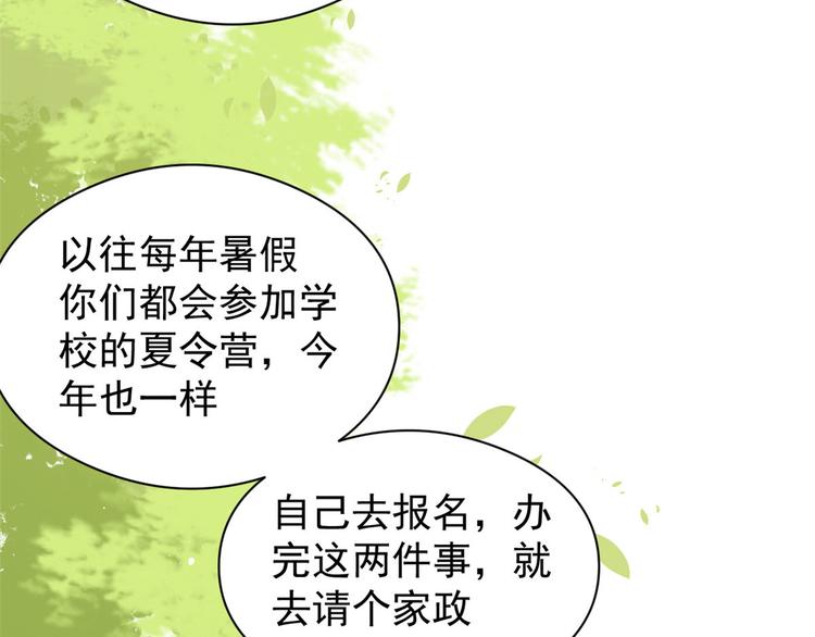 团宠大佬三岁半韩漫全集-第9话 小孩子可以全都要无删减无遮挡章节图片 