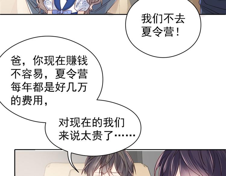 团宠大佬三岁半韩漫全集-第9话 小孩子可以全都要无删减无遮挡章节图片 