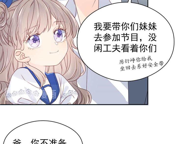 团宠大佬三岁半韩漫全集-第9话 小孩子可以全都要无删减无遮挡章节图片 