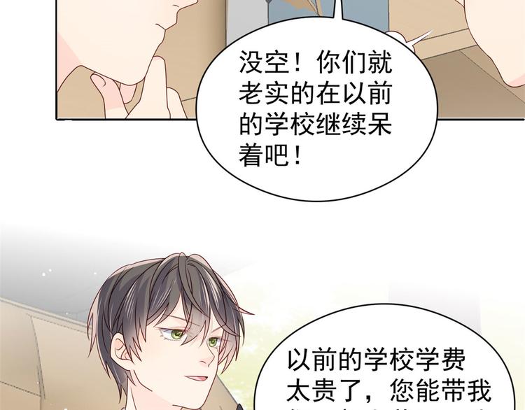 团宠大佬三岁半韩漫全集-第9话 小孩子可以全都要无删减无遮挡章节图片 