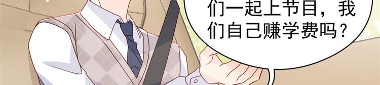 团宠大佬三岁半韩漫全集-第9话 小孩子可以全都要无删减无遮挡章节图片 