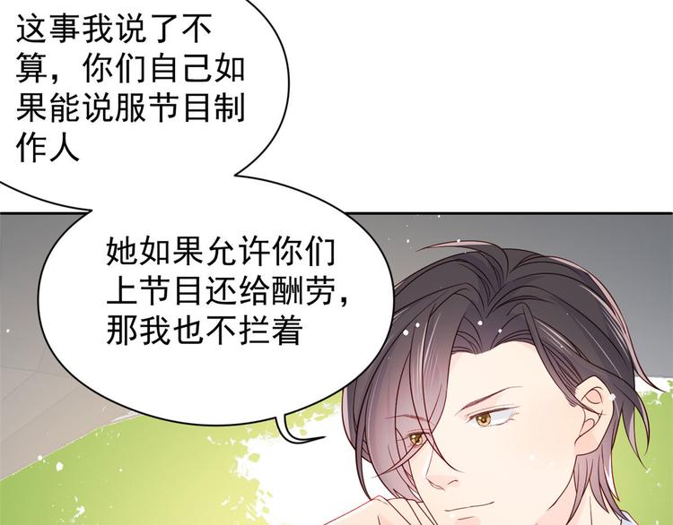 团宠大佬三岁半韩漫全集-第9话 小孩子可以全都要无删减无遮挡章节图片 