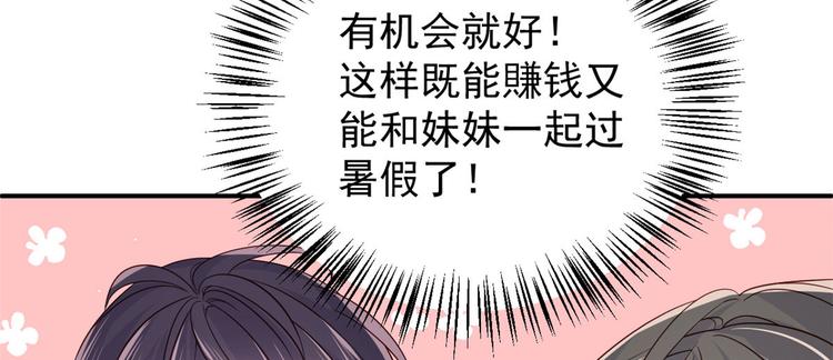 团宠大佬三岁半韩漫全集-第9话 小孩子可以全都要无删减无遮挡章节图片 