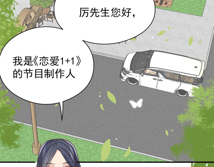 团宠大佬三岁半韩漫全集-第9话 小孩子可以全都要无删减无遮挡章节图片 