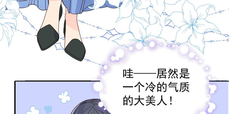团宠大佬三岁半韩漫全集-第9话 小孩子可以全都要无删减无遮挡章节图片 
