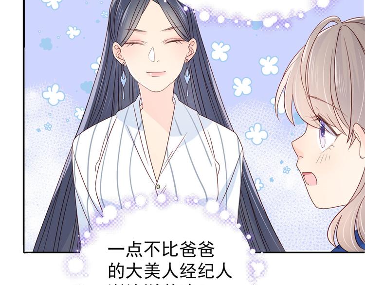 团宠大佬三岁半韩漫全集-第9话 小孩子可以全都要无删减无遮挡章节图片 