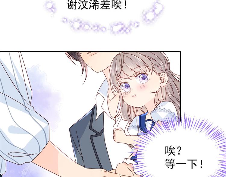 团宠大佬三岁半韩漫全集-第9话 小孩子可以全都要无删减无遮挡章节图片 