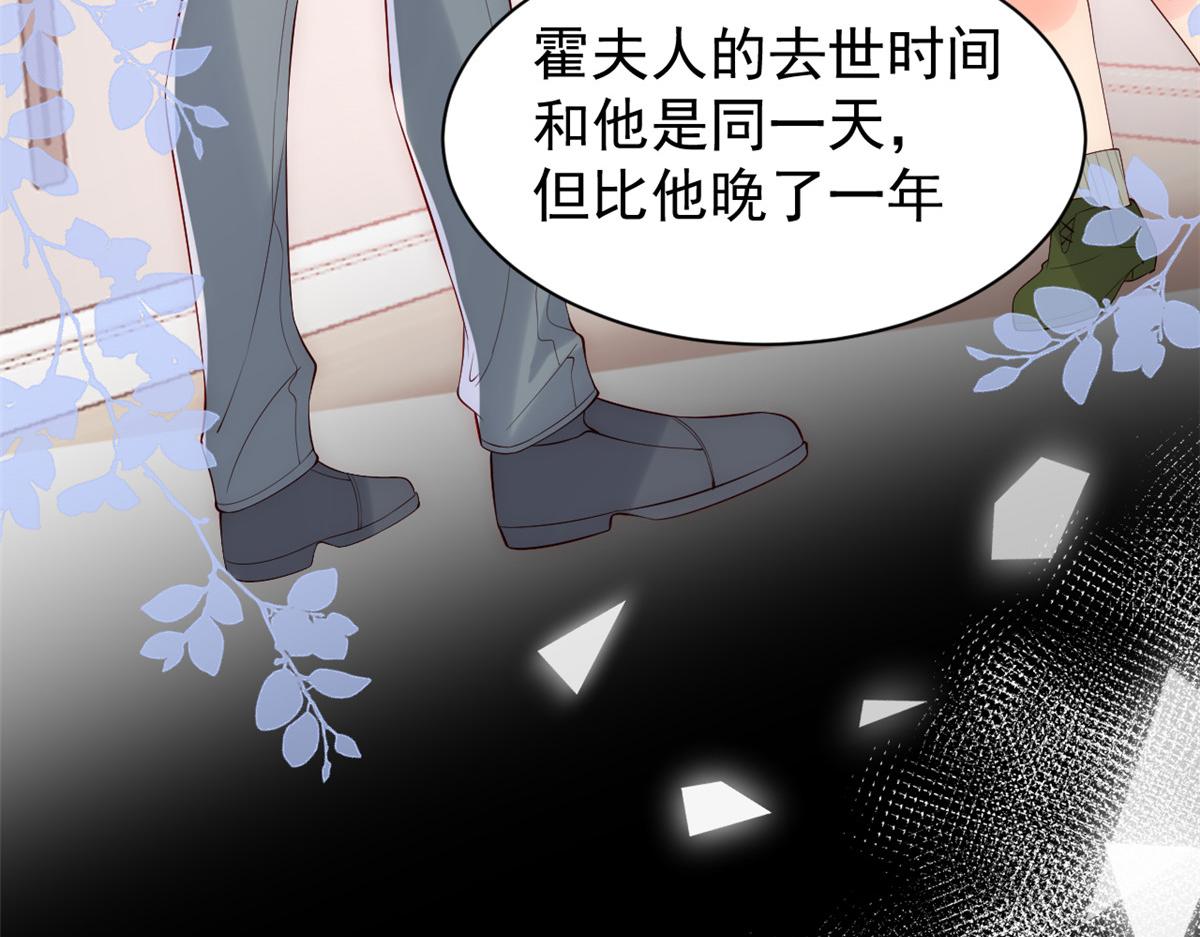 团宠大佬三岁半韩漫全集-第96话两条命，价格不能低了!无删减无遮挡章节图片 