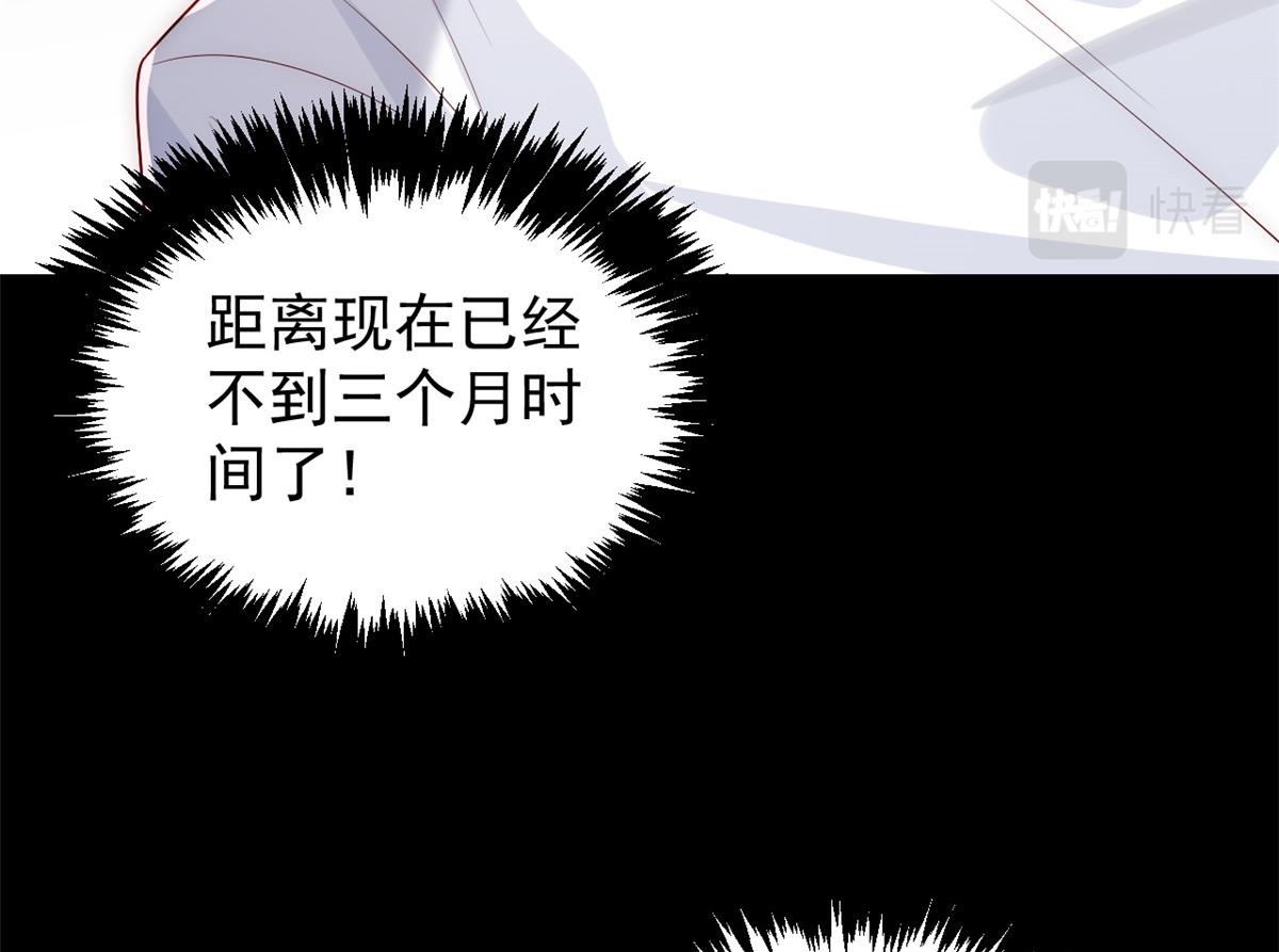 团宠大佬三岁半韩漫全集-第96话两条命，价格不能低了!无删减无遮挡章节图片 