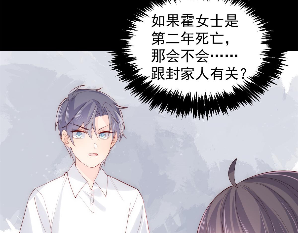 团宠大佬三岁半韩漫全集-第96话两条命，价格不能低了!无删减无遮挡章节图片 