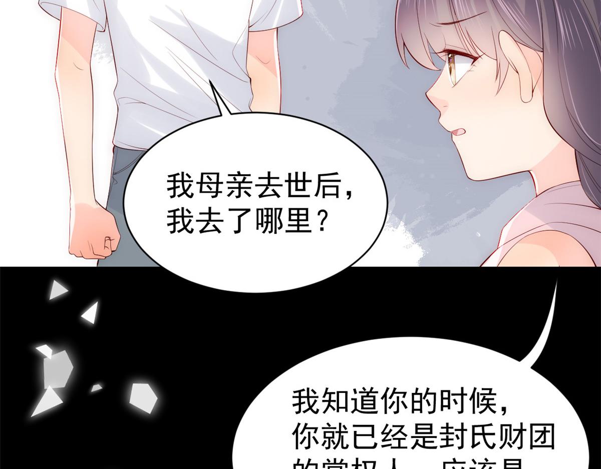 团宠大佬三岁半韩漫全集-第96话两条命，价格不能低了!无删减无遮挡章节图片 