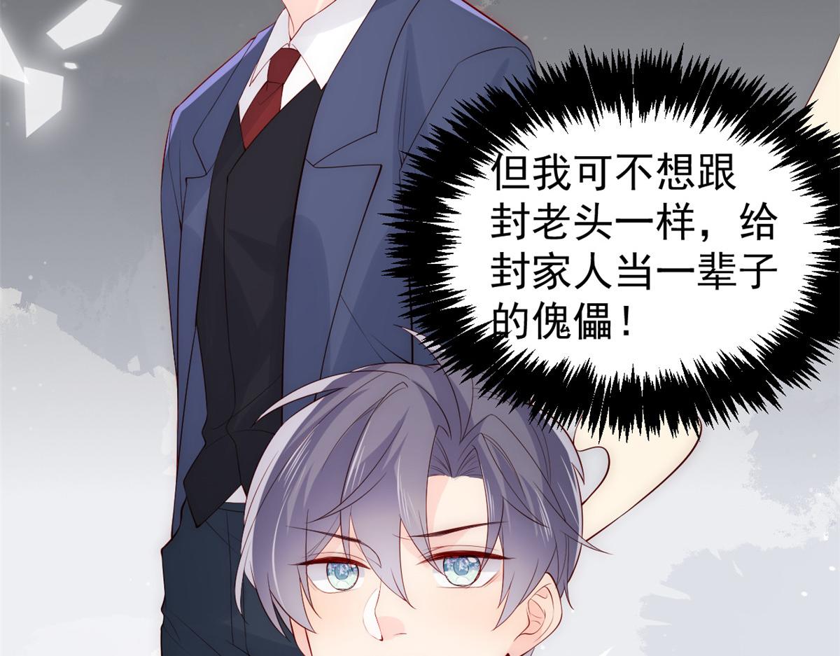 团宠大佬三岁半韩漫全集-第96话两条命，价格不能低了!无删减无遮挡章节图片 