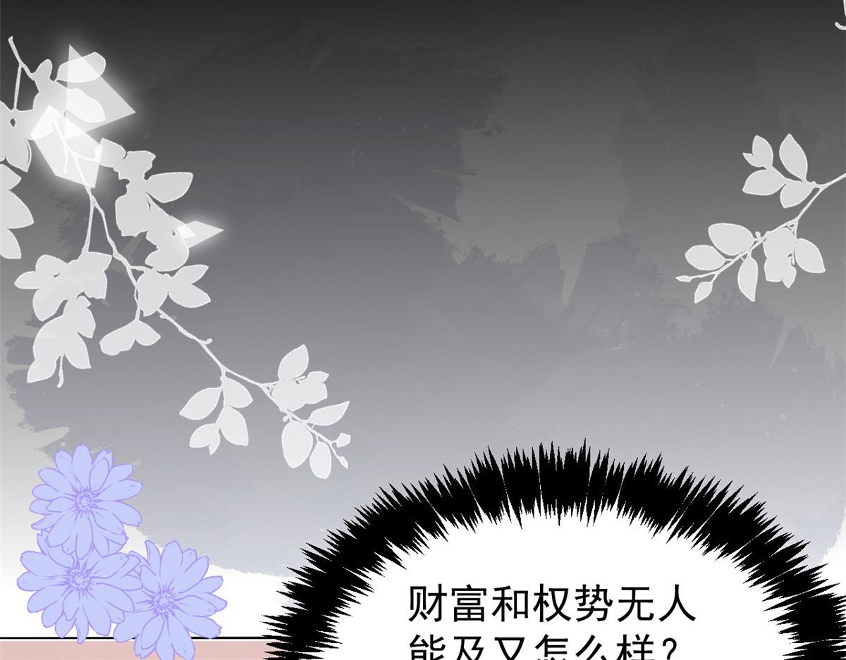 团宠大佬三岁半韩漫全集-第96话两条命，价格不能低了!无删减无遮挡章节图片 