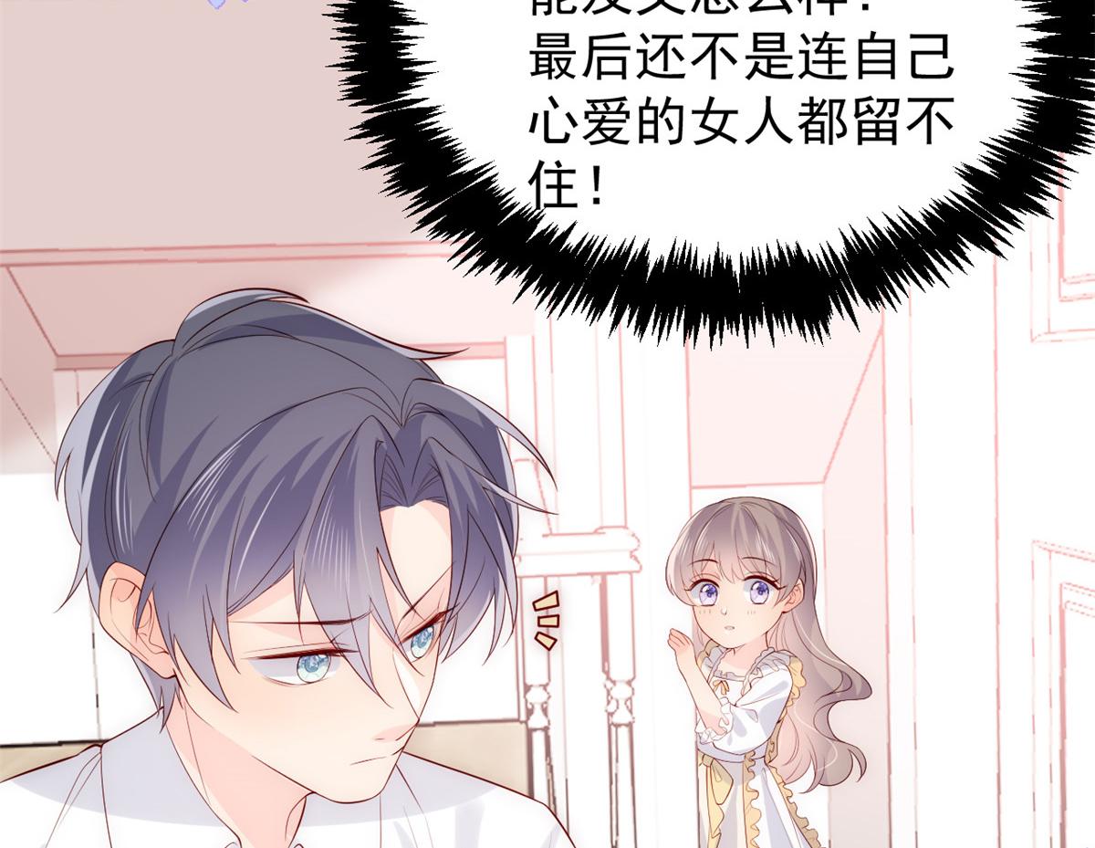团宠大佬三岁半韩漫全集-第96话两条命，价格不能低了!无删减无遮挡章节图片 