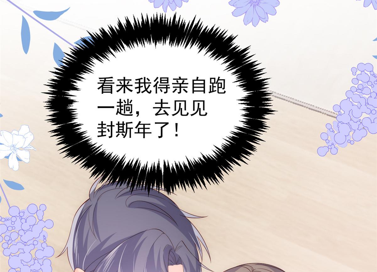 团宠大佬三岁半韩漫全集-第96话两条命，价格不能低了!无删减无遮挡章节图片 