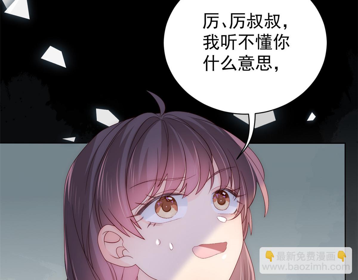 团宠大佬三岁半韩漫全集-第96话两条命，价格不能低了!无删减无遮挡章节图片 