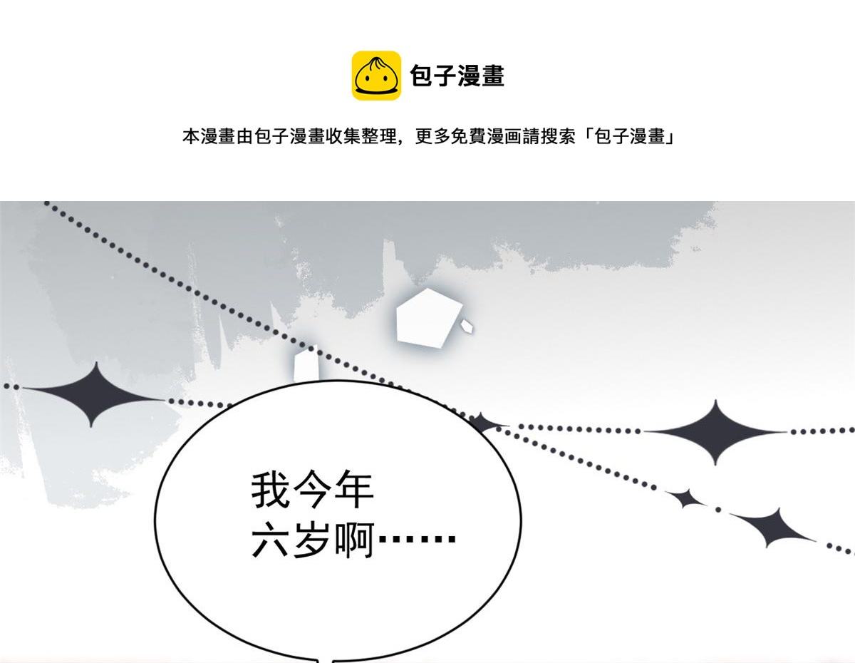 团宠大佬三岁半韩漫全集-第96话两条命，价格不能低了!无删减无遮挡章节图片 