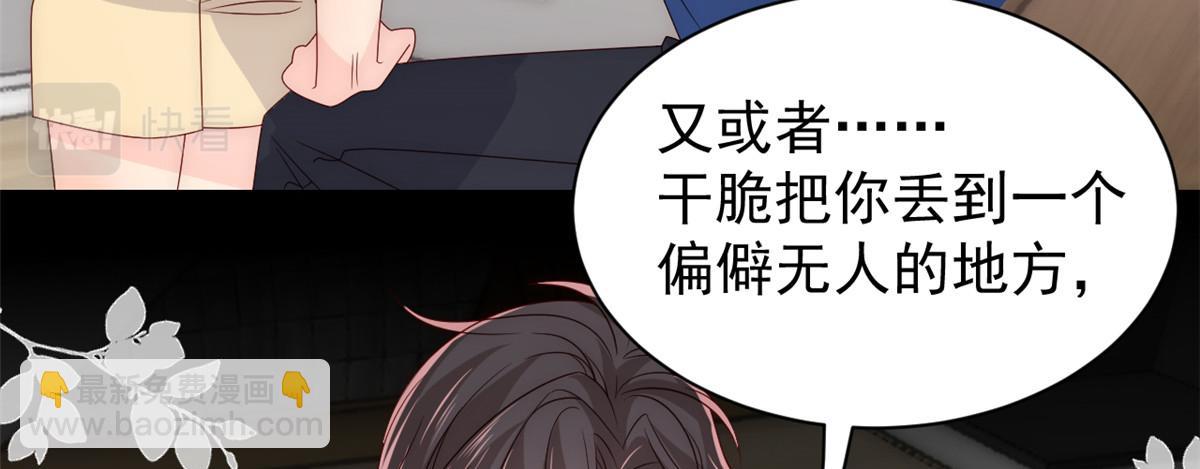 团宠大佬三岁半韩漫全集-第96话两条命，价格不能低了!无删减无遮挡章节图片 
