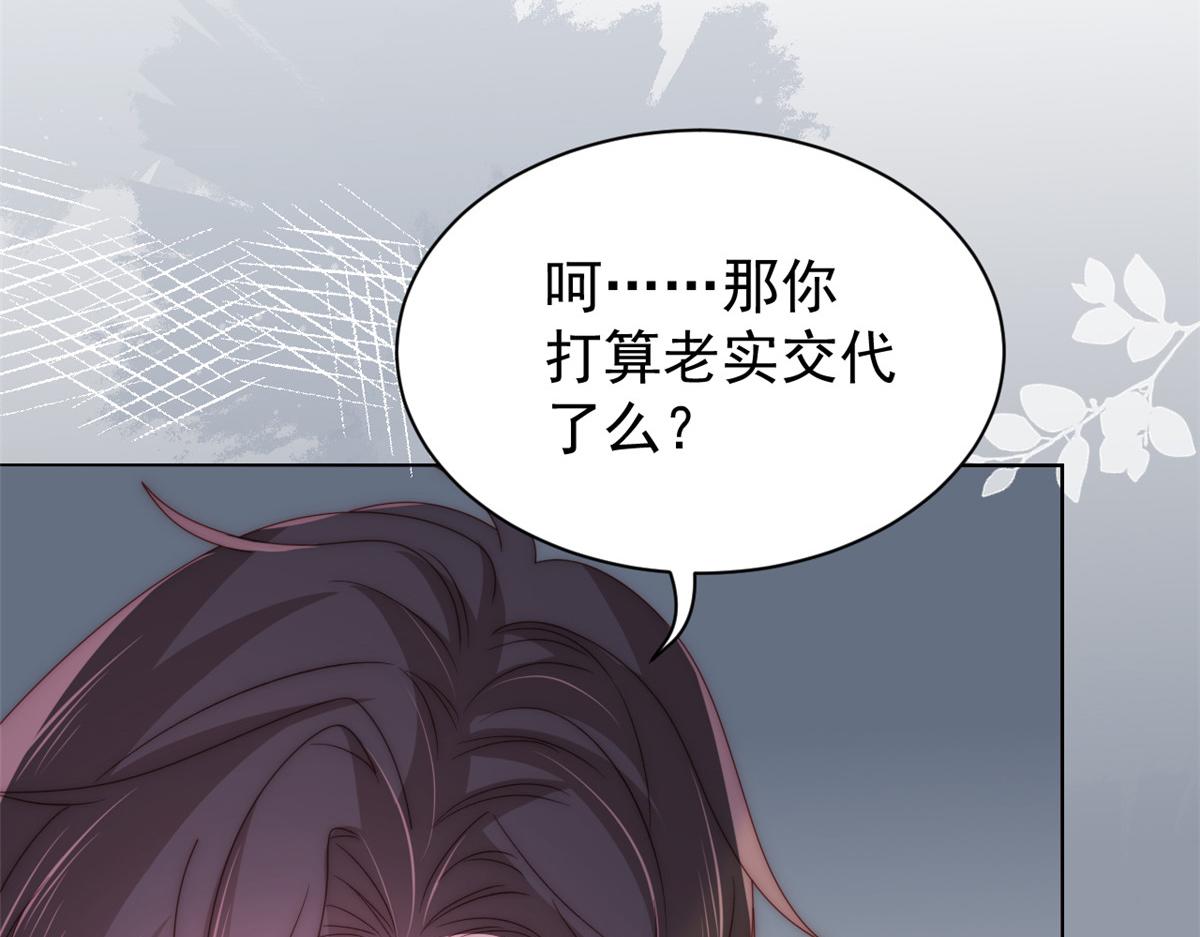 团宠大佬三岁半韩漫全集-第96话两条命，价格不能低了!无删减无遮挡章节图片 