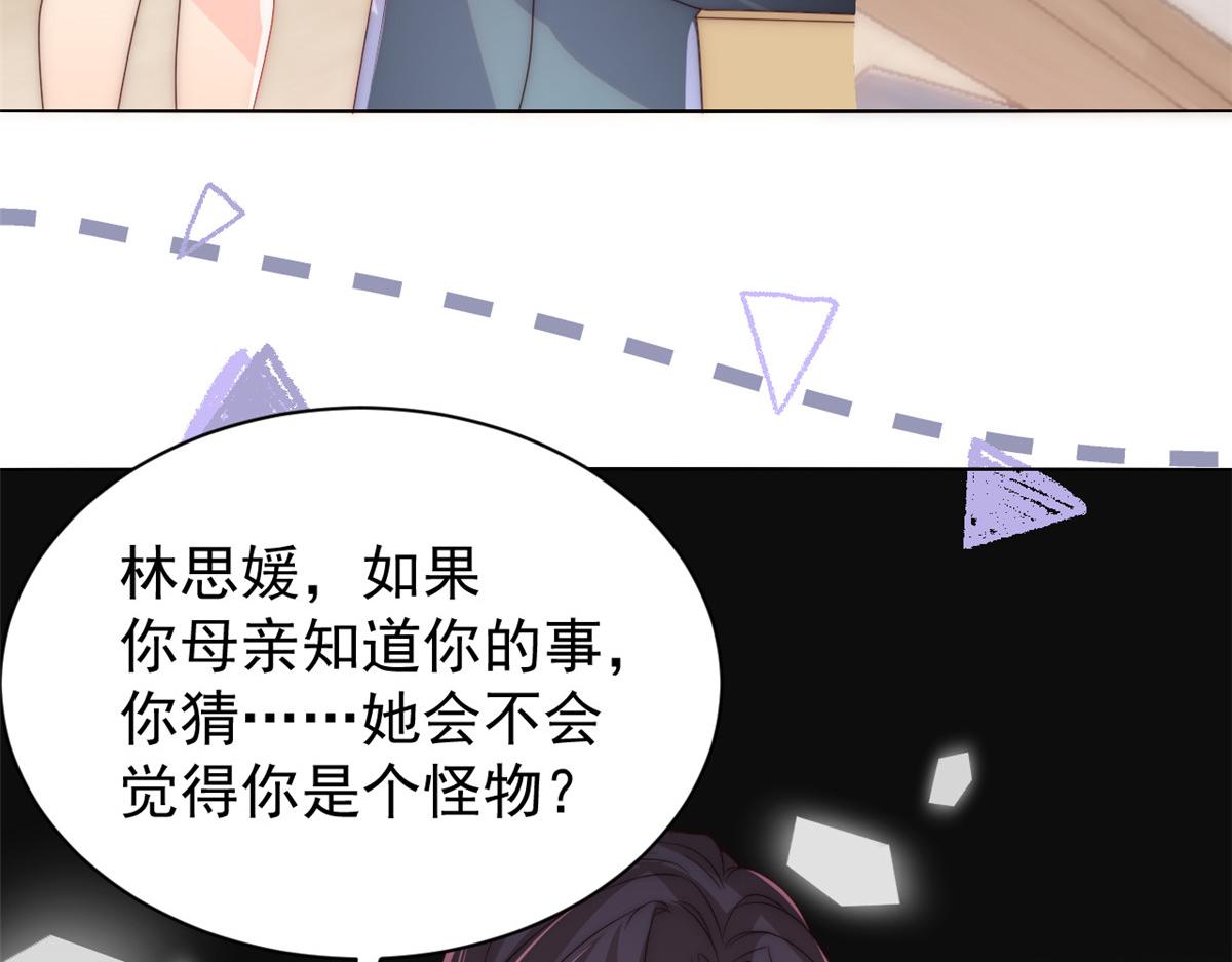 团宠大佬三岁半韩漫全集-第96话两条命，价格不能低了!无删减无遮挡章节图片 