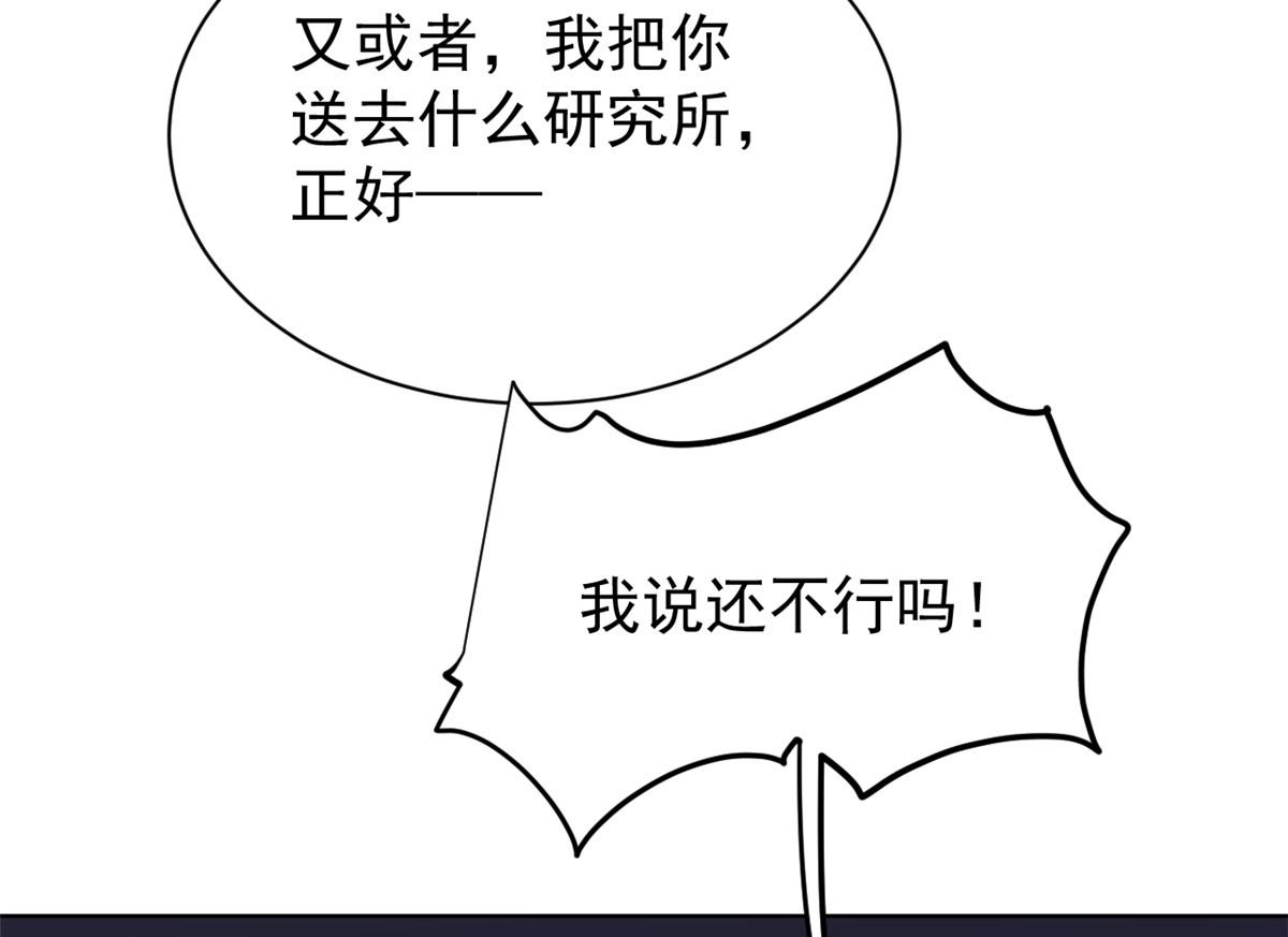 团宠大佬三岁半韩漫全集-第96话两条命，价格不能低了!无删减无遮挡章节图片 