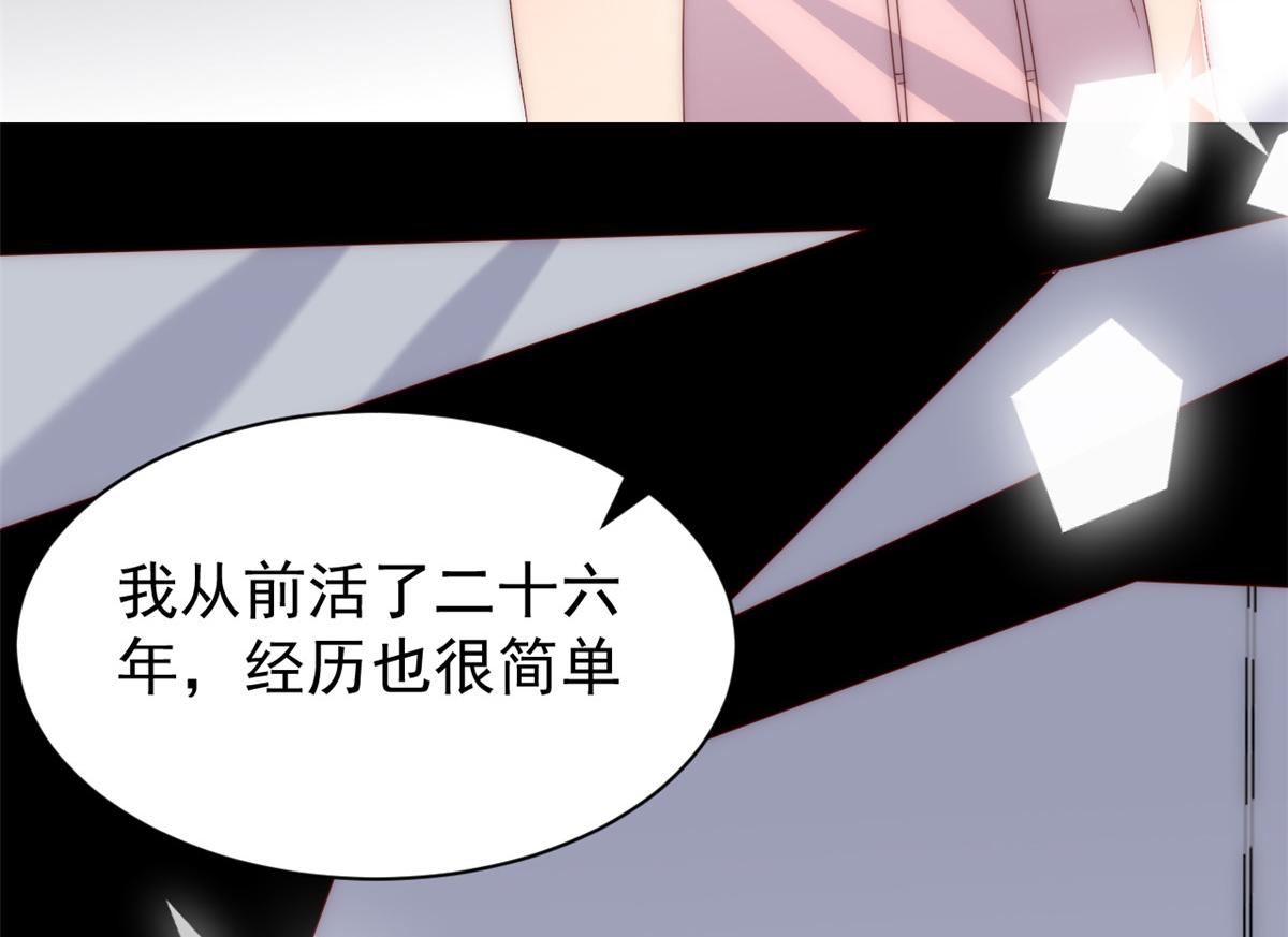 团宠大佬三岁半韩漫全集-第96话两条命，价格不能低了!无删减无遮挡章节图片 