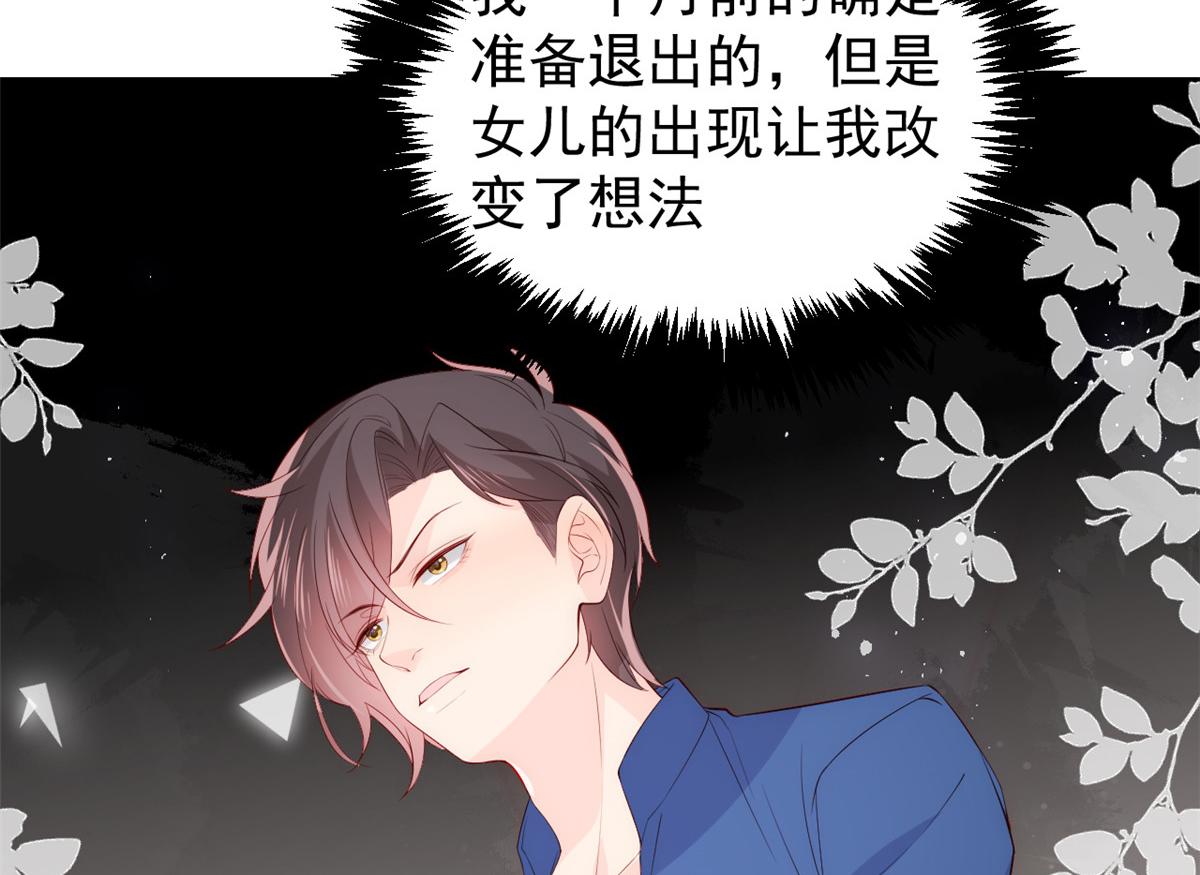 团宠大佬三岁半韩漫全集-第96话两条命，价格不能低了!无删减无遮挡章节图片 