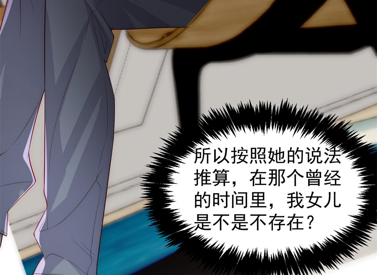 团宠大佬三岁半韩漫全集-第96话两条命，价格不能低了!无删减无遮挡章节图片 