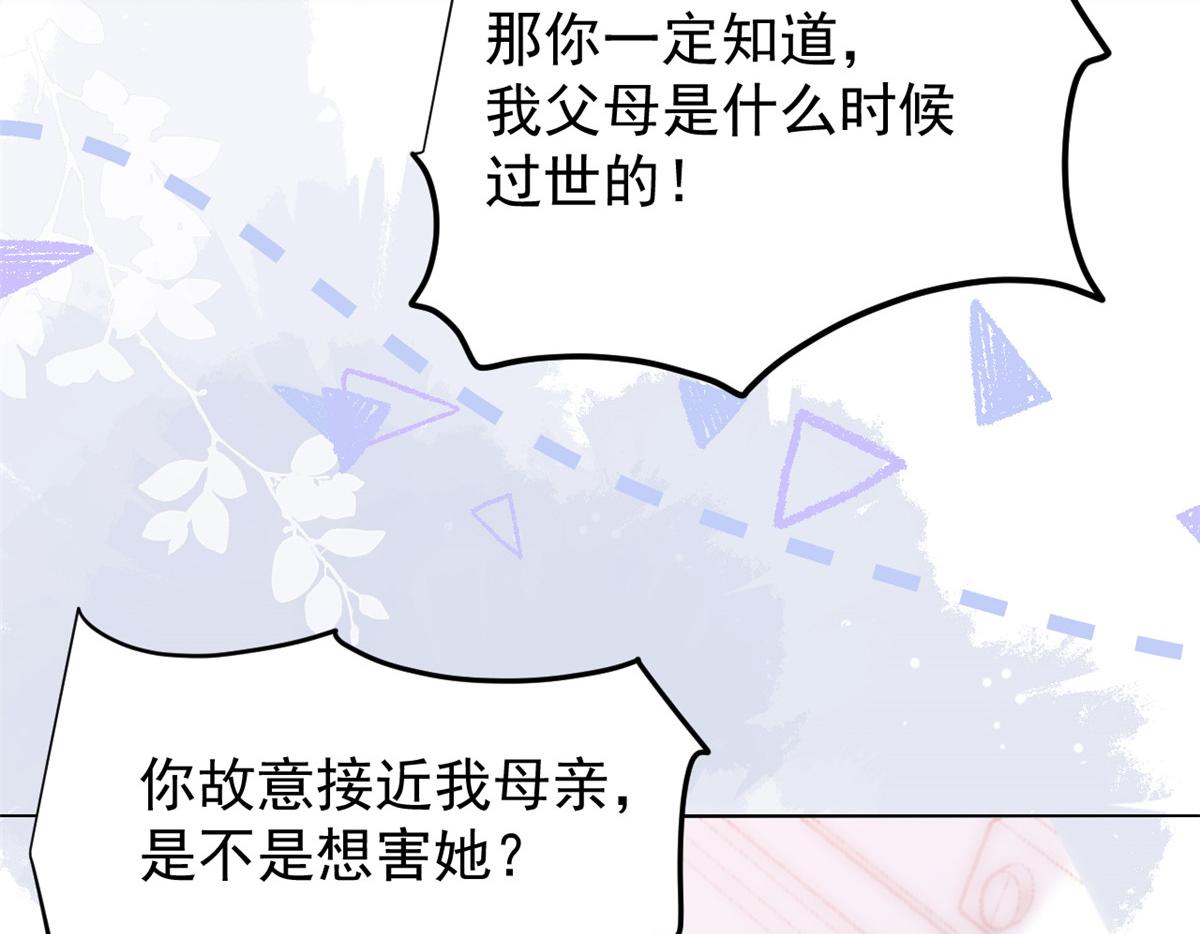 团宠大佬三岁半韩漫全集-第96话两条命，价格不能低了!无删减无遮挡章节图片 