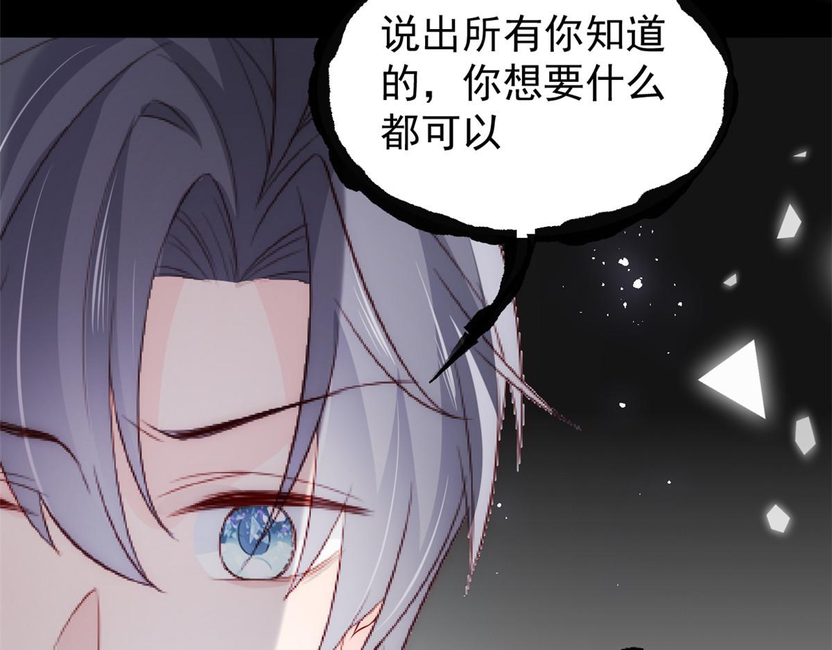 团宠大佬三岁半韩漫全集-第96话两条命，价格不能低了!无删减无遮挡章节图片 