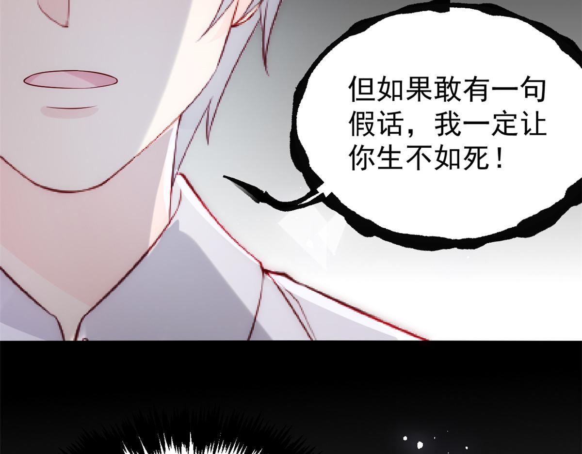 团宠大佬三岁半韩漫全集-第96话两条命，价格不能低了!无删减无遮挡章节图片 