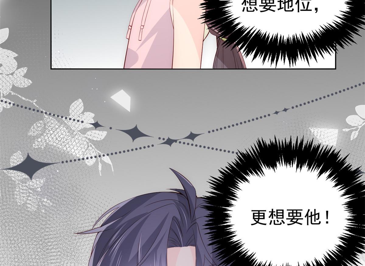 团宠大佬三岁半韩漫全集-第96话两条命，价格不能低了!无删减无遮挡章节图片 