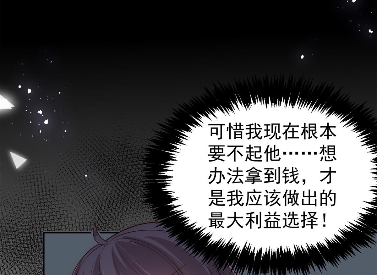 团宠大佬三岁半韩漫全集-第96话两条命，价格不能低了!无删减无遮挡章节图片 