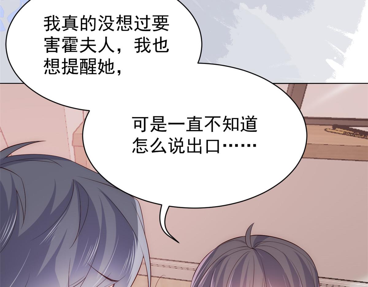 团宠大佬三岁半韩漫全集-第96话两条命，价格不能低了!无删减无遮挡章节图片 