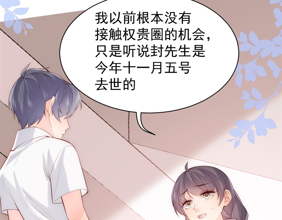 团宠大佬三岁半韩漫全集-第96话两条命，价格不能低了!无删减无遮挡章节图片 