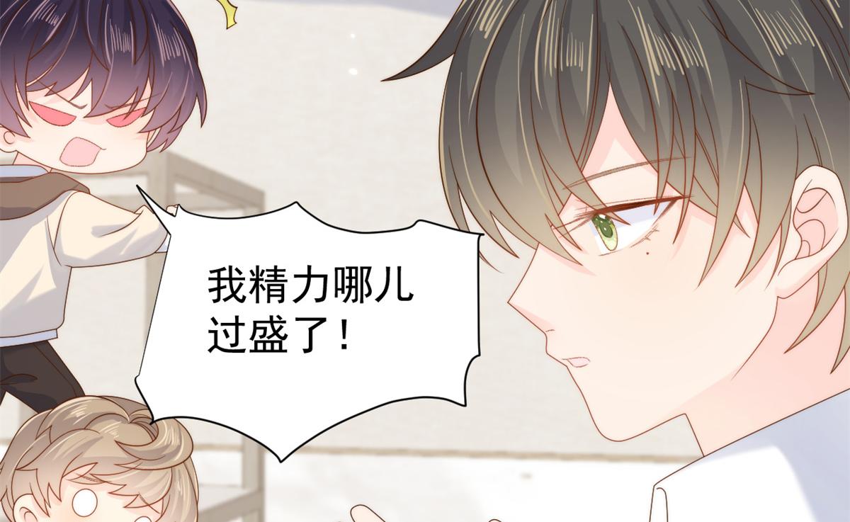 团宠大佬三岁半韩漫全集-第98话 凭本事单身无删减无遮挡章节图片 