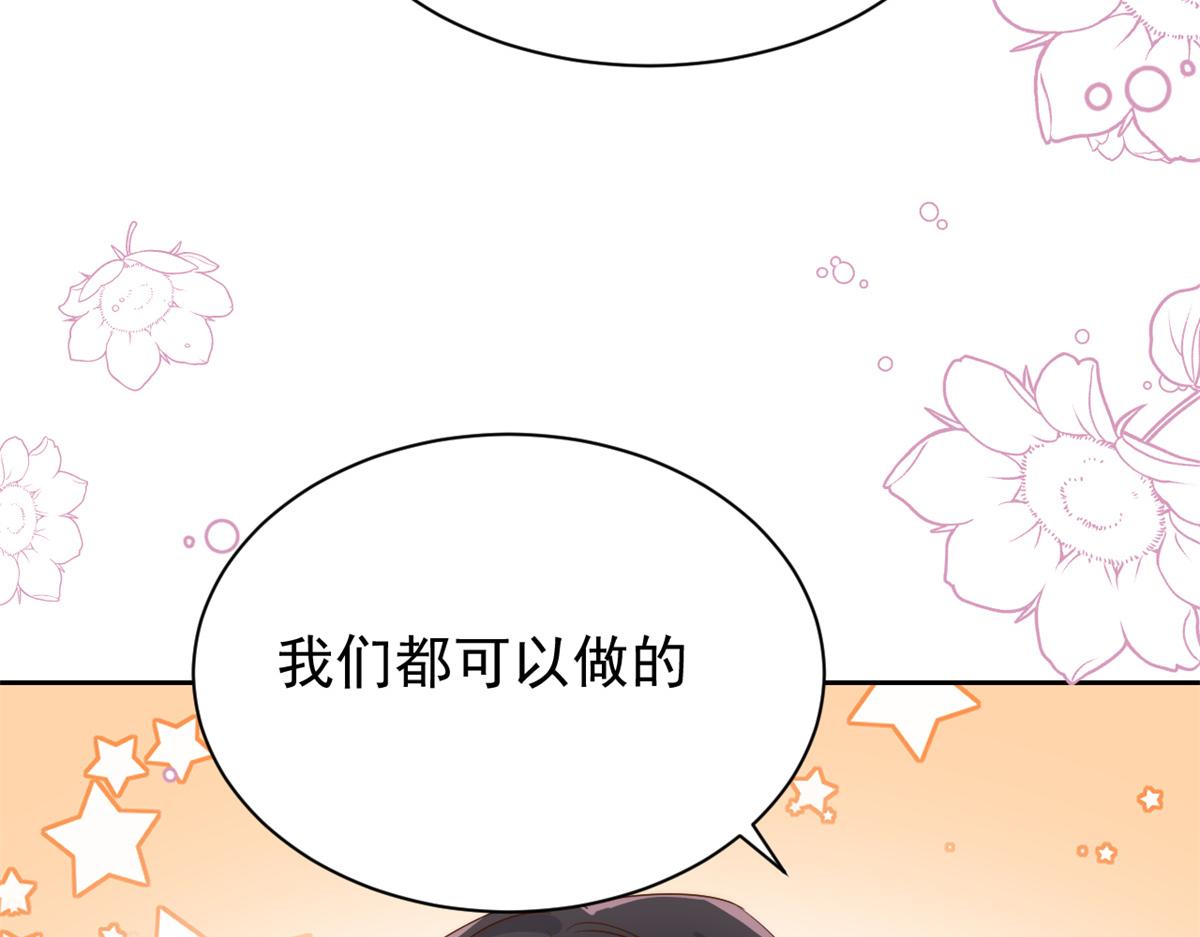 团宠大佬三岁半韩漫全集-第98话 凭本事单身无删减无遮挡章节图片 