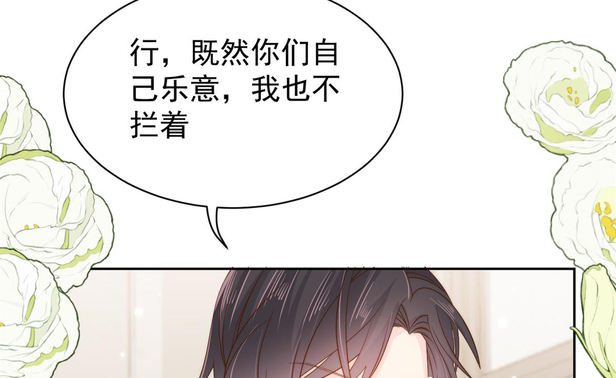 团宠大佬三岁半韩漫全集-第98话 凭本事单身无删减无遮挡章节图片 