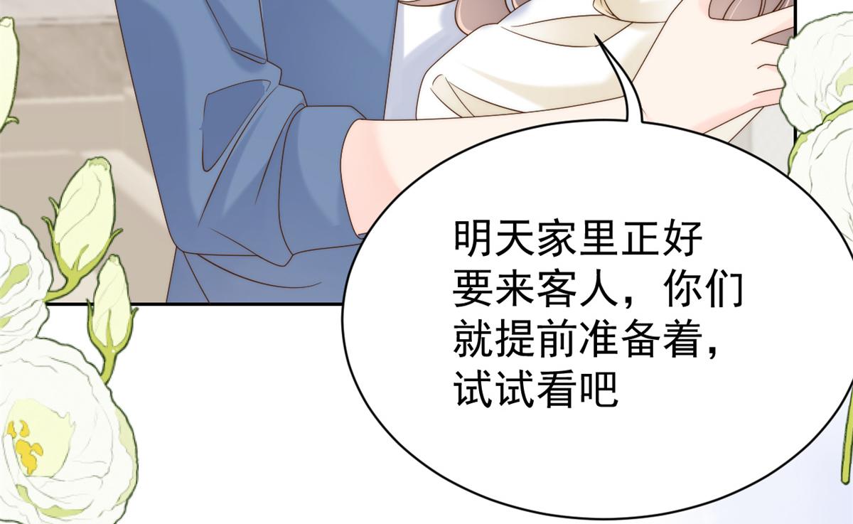 团宠大佬三岁半韩漫全集-第98话 凭本事单身无删减无遮挡章节图片 