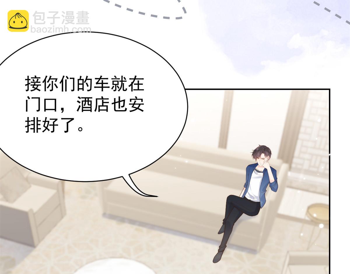 团宠大佬三岁半韩漫全集-第98话 凭本事单身无删减无遮挡章节图片 
