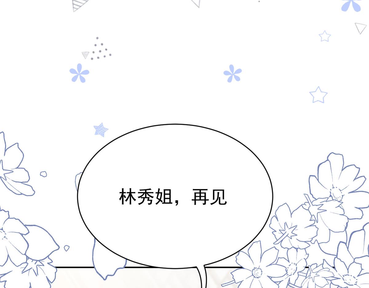 团宠大佬三岁半韩漫全集-第98话 凭本事单身无删减无遮挡章节图片 