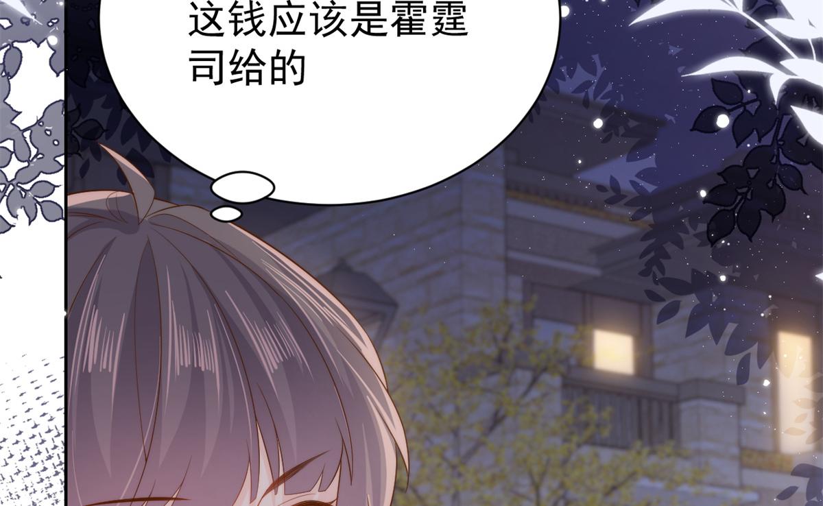 团宠大佬三岁半韩漫全集-第98话 凭本事单身无删减无遮挡章节图片 